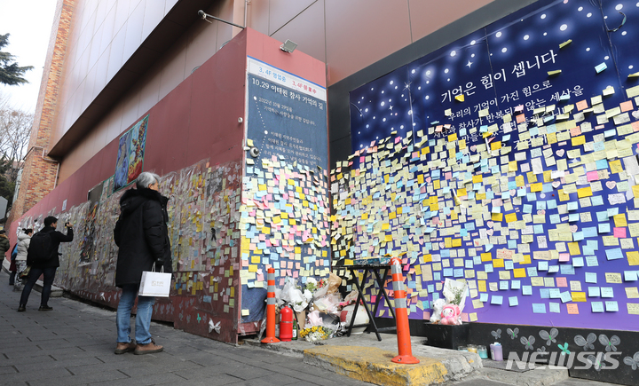 [서울=뉴시스] 김금보 기자 = 10.29 이태원 참사 100일을 맞은 5일 사람들이 서울 용산구 이태원 참사 현장에서 추모글귀를 살펴보고 있다. 2023.02.05. kgb@newsis.com