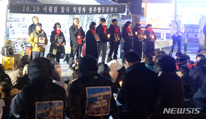 [전주=뉴시스] 김얼 기자 = 10.29 이태원 참사 전주 시민추모제가 열린 5일 전북 전주시 풍남문광장 이태원 참사 분향소 앞에서 유가족들이 추모사를 하고 있다. 2023.02.05. pmkeul@newsis.com