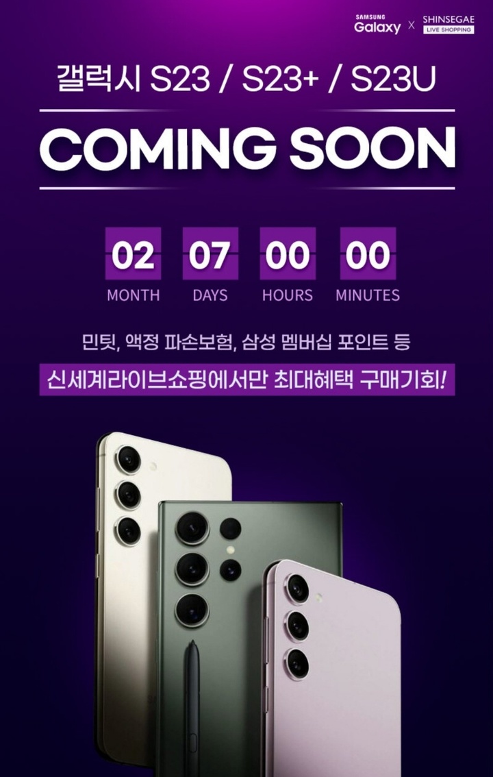 (제공 = 신세계라이브쇼핑) 2023.02.06. *재판매 및 DB 금지