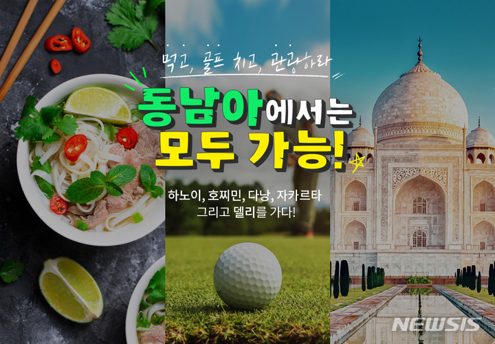 [서울=뉴시스]아시아나항공은 6일 유럽과 아시아 노선 항공권 구매 고객을 대상으로 다양한 프로모션을 진행한다고 밝혔다. (사진 = 아시아나항공 제공) 2023.2.6. photo@newsis.com