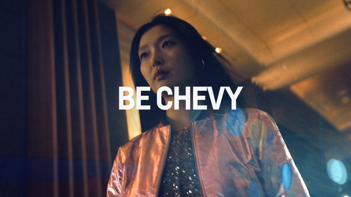[서울=뉴시스] 쉐보레가 진행하는 '비 쉐비(Be Chevy)' 브랜드 캠페인. (사진=쉐보레 제공) 2023.02.06 photo@newsis.com *재판매 및 DB 금지