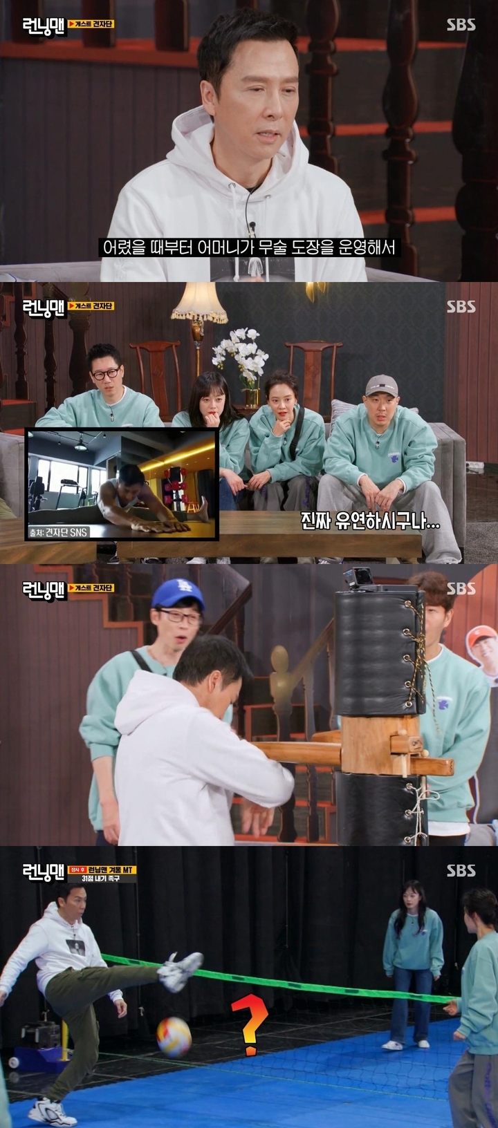 [서울=뉴시스] 2023.02.06. (사진= SBS '런닝맨' 캡처) photo@newsis.com&nbsp; *재판매 및 DB 금지