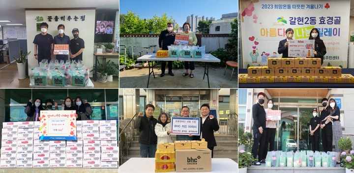 (사진=bhc 제공) *재판매 및 DB 금지