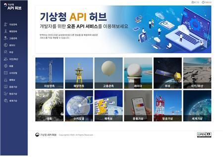 (사진=기상청 제공) 2023.02.06 *재판매 및 DB 금지
