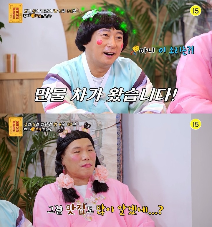 [서울=뉴시스] KBS Joy 예능 '무엇이든 물어보살' 예고 2023.02.06.(사진= KBS Joy '무엇이든 물어보살' 제공) photo@newsis.com *재판매 및 DB 금지