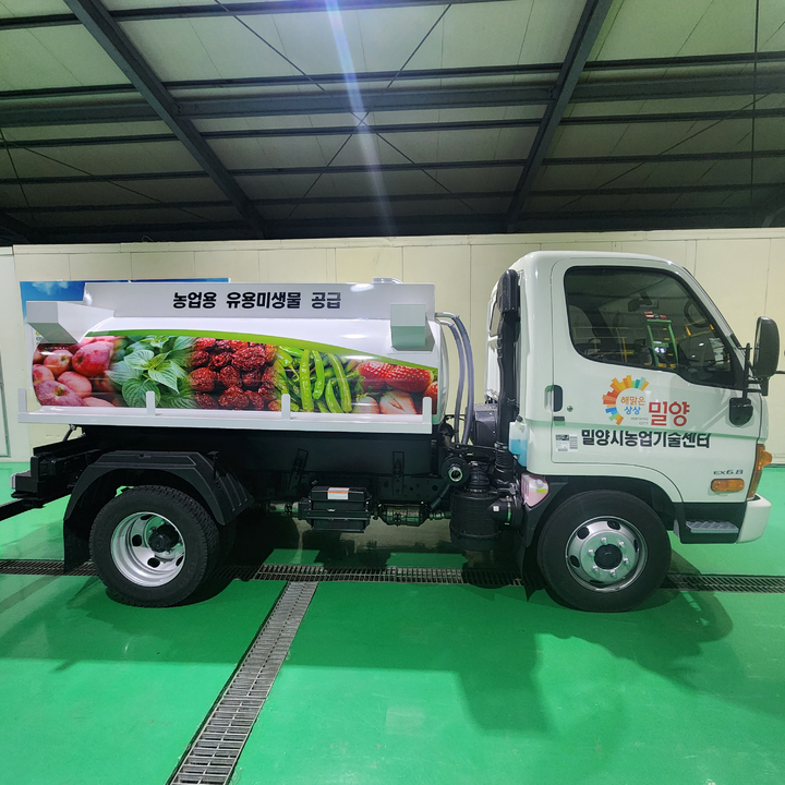 유용미생물 현장공급 서비스 차량. *재판매 및 DB 금지