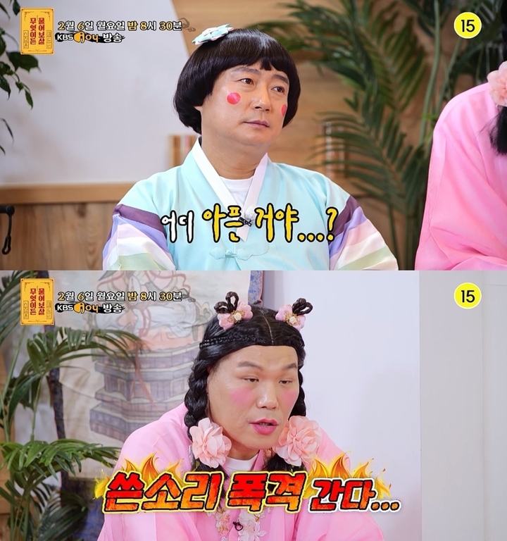 [서울=뉴시스] 2023.02.06. (사진= KBS Joy '무엇이든 물어보살' 제공) photo@newsis.com&nbsp; *재판매 및 DB 금지