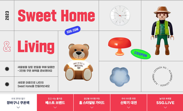 (제공 = SSG닷컴) 2023.02.06. *재판매 및 DB 금지