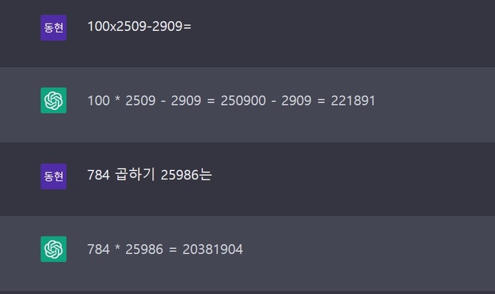 '챗GPT' 美 의사시험 통과 맞아?…곱셈도 못 푼다