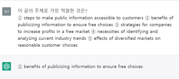 '챗GPT' 美 의사시험 통과 맞아?…곱셈도 못 푼다