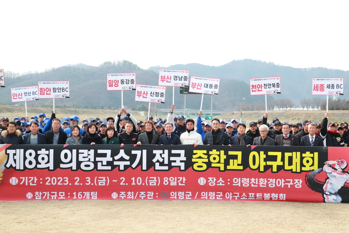 의령친환경야구장, 동계훈련지로 각광&nbsp; *재판매 및 DB 금지