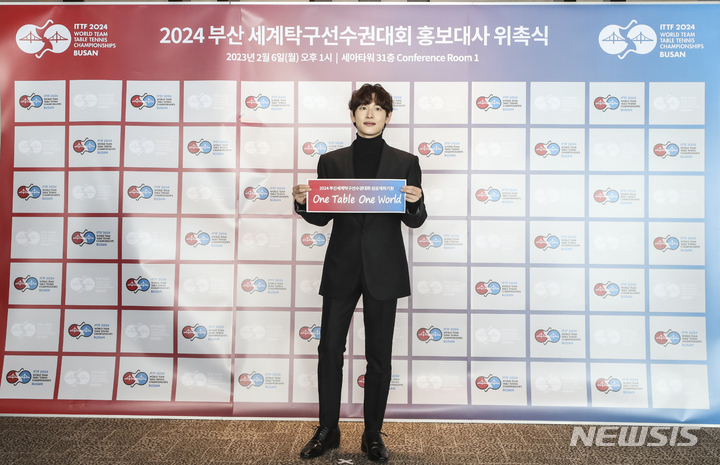 [서울=뉴시스] 김근수 기자 = 배우 임시완이 6일 오후 서울 마포구 세아타워에서 열린 '2024 부산세계탁구선수권대회 홍보대사 위촉식'에서 기념촬영을 하고 있다. 2023.02.06. ks@newsis.com