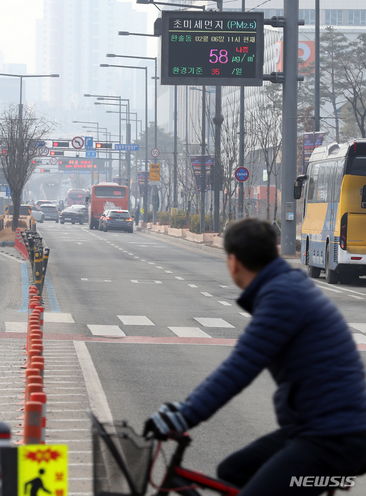 [세종=뉴시스] 강종민 기자 = 수도권과 세종시에 미세먼지 비상저감조치가 시행된 6일 정부세종청사 인근 도로에 설치된 전광판이 대기상태 나쁨을 알리고 있다. 2023.02.06. ppkjm@newsis.com