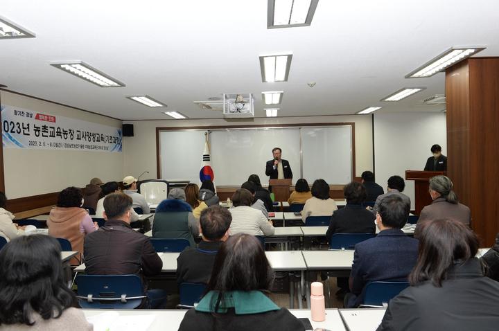 [진주=뉴시스] 경남도농업기술원 농촌 교육농장 교사 양성 기초과정. *재판매 및 DB 금지