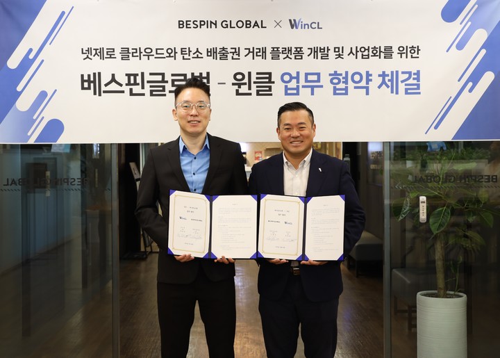 (왼쪽부터) 윈클 박희원 대표와 베스핀글로벌 이한주 대표가 기념촬영하고 있다.&nbsp; *재판매 및 DB 금지