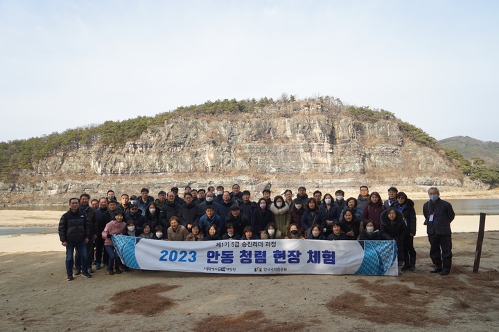 서울시 5급 승진리더과정 교육생들이 안동 화회마을 부용대에서 기념사진을 찍고 있다. (사진=안동시 제공) *재판매 및 DB 금지