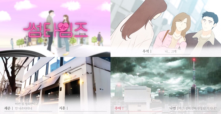 [서울=뉴시스] 2023.02.07.(사진 = '썸타임즈' 캡처) photo@newsis.com *재판매 및 DB 금지