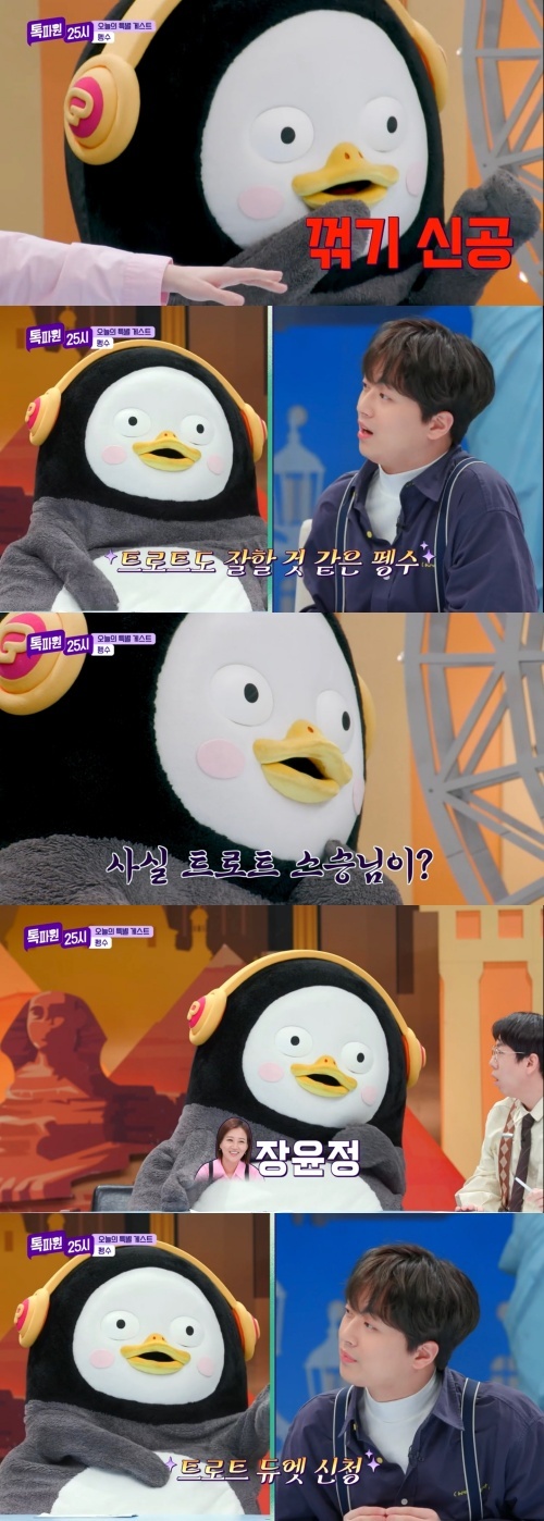 [서울=뉴시스] '톡파원 25시' 48회. 2023.02.07. (사진=JTBC 제공) photo@newsis.com *재판매 및 DB 금지 *재판매 및 DB 금지