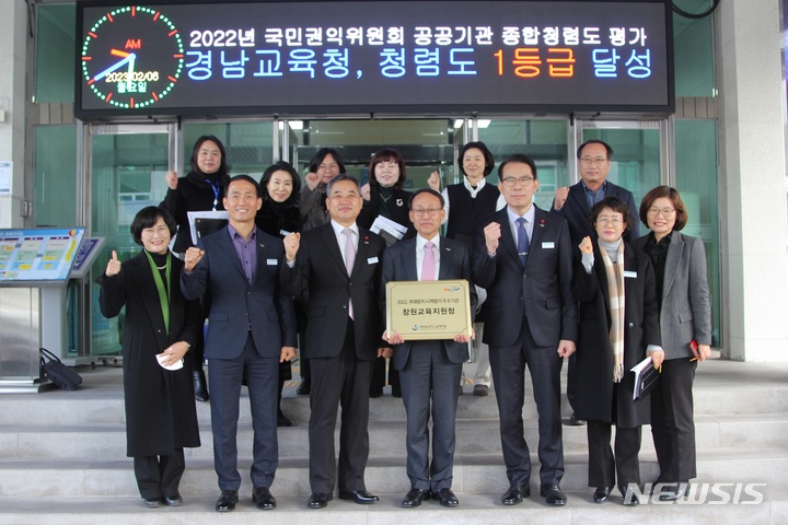 [창원=뉴시스] 홍정명 기자=창원교육지원청 이상락 교육장 등이 지난 6일 청사 현관 앞에서 부패방지 시책평가 우수기관 인증 현판식을 진행하고 있다.(사진=창원교육지원청 제공)2023.02.07. photo@newsis.com