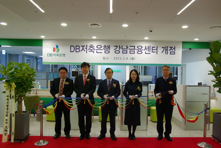 6일 DB저축은행 윤재인 대표(가운데)가 관계자들과 강남금융센터를 개점하고 있다. *재판매 및 DB 금지