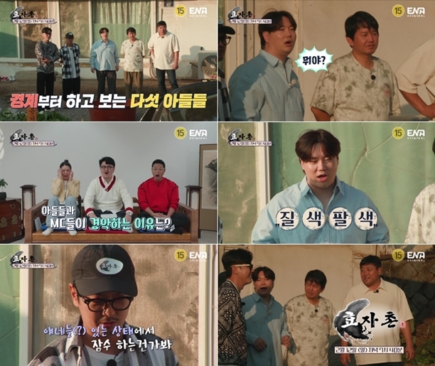 [서울=뉴시스] '효자촌' 11회. 2023.02.07. (사진=ENA 제공) photo@newsis.com *재판매 및 DB 금지 *재판매 및 DB 금지