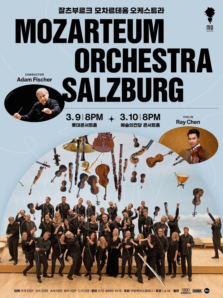 잘츠부르크 모차르테움 오케스트라. (자료=베이스노트 제공) photo@newsis.com *재판매 및 DB 금지