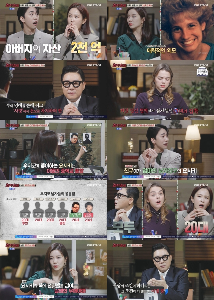 [서울=뉴시스] 2023.02.07.(사진 = MBC에브리원 '장미의 전쟁' 제공) photo@newsis.com *재판매 및 DB 금지