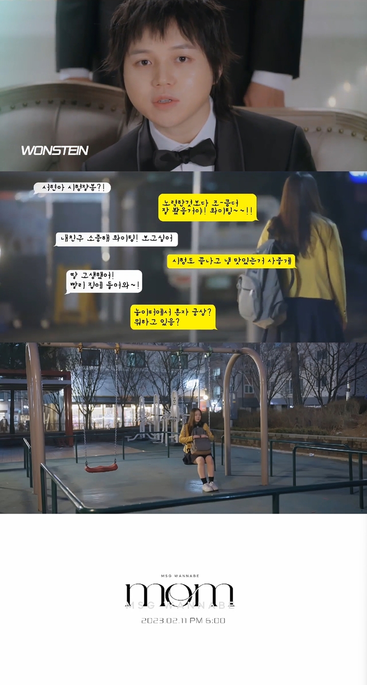 [서울=뉴시스] MSG워너비 M.O.M '지금 고백합니다' 뮤직비디오 원슈타인 티저 영상 2023.02.07 (사진= M.O.M 제공) photo@newsis.com&nbsp; *재판매 및 DB 금지