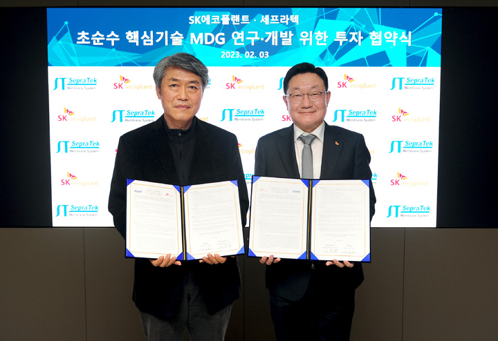 SK에코플랜트가 분리막 제조 전문 기업 세프라텍과 초순수 생산 핵심기술 중 하나인 탈기막(MDG, Membrane Degassing) 기술 공동 연구개발을 위한 투자협약식을 체결했다고 7일 밝혔다. 사진은 김병권 SK에코플랜트 에코랩센터 대표(오른쪽), 염충균 세프라텍 대표(왼쪽)가 협약식 이후 기념촬영을 하는 모습(사진 제공=SK에코플랜트) *재판매 및 DB 금지