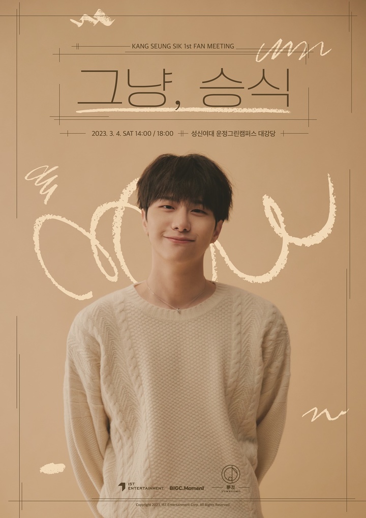 [서울=뉴시스] 빅톤(VICTON) '강승식' 2023.02.07 (사진= IST엔터테인먼트 제공) photo@newsis.com *재판매 및 DB 금지