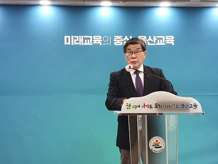 [울산=뉴시스] 구미현 기자 = 오흥일 울산시교육감 예비후보가 7일 울산시교육청 프레스센터에서 후보 사퇴 기자회견을 하고 있다. 2023.02.07. gorgeouskoo@newsis.com *재판매 및 DB 금지