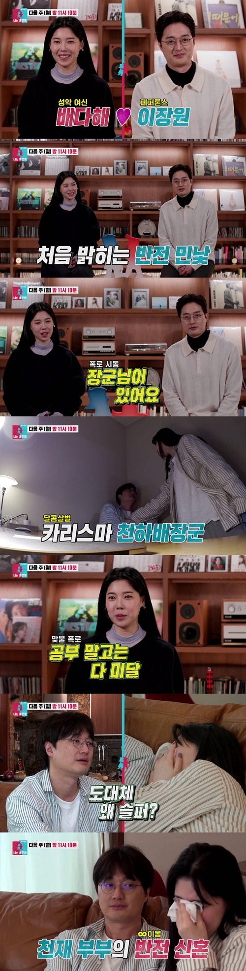 [서울=뉴시스] 2023.02.07.(사진 = SBS '동상이몽2' 제공) photo@newsis.com *재판매 및 DB 금지