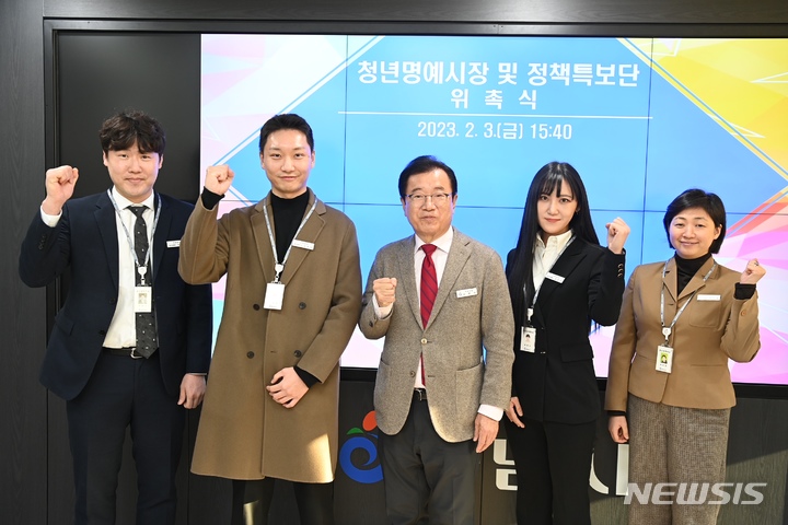 3일 열린 하남시 청년명예시장과 정책특보단 위촉식. (사진= 하남시 제공)