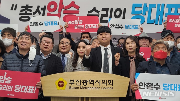 [부산=뉴시스] 권태완 기자 = '안철수 당대표지지 부산·울산 연대'는 7일 오전 부산시의회 브리핑룸에서 기자회견을 열고 지지선언문을 발표하고 있다. 2023.02.07. kwon97@newsis.com 