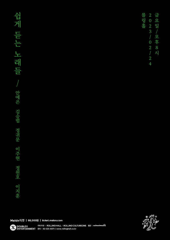 [서울=뉴시스] 안예은 음감회 2023.02.07 (사진= 더블엑스엔터테인먼트 제공) photo@newsis.com *재판매 및 DB 금지