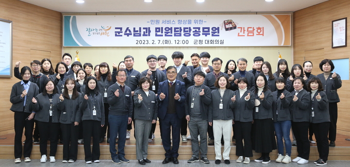 김기웅 서천군수가 7일 민원담당 공무원들과 도시락 간담회를 가진 후 기념사진을 찍고 있다. 2023. 02. 07 서천군 *재판매 및 DB 금지