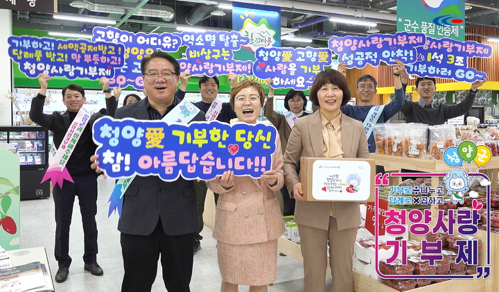 [뉴시스=청양]청양군 공직자들이 직접 만든 '고향사랑기부제' 홍보 영상 자체 제작 일부분.(사진=청양군) *재판매 및 DB 금지