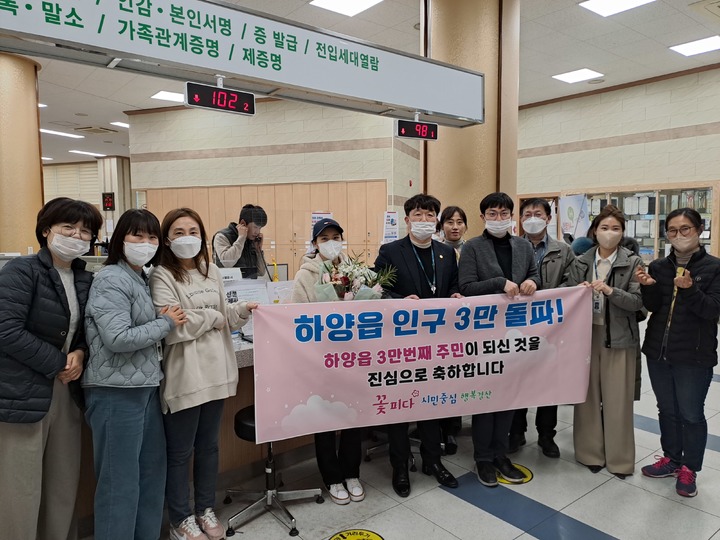 경산시 하양읍 인구 3만명 돌파 *재판매 및 DB 금지