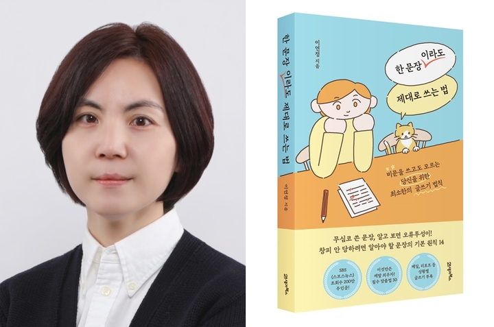 이연정 서원대 교수 *재판매 및 DB 금지