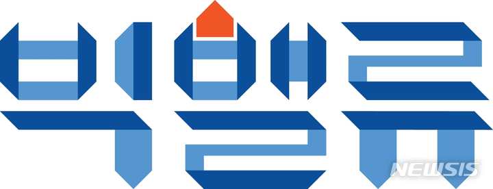 [서울=뉴시스] 빅밸류 로고. (사진=빅밸류 제공) 2023.02.07. photo@newsis.com