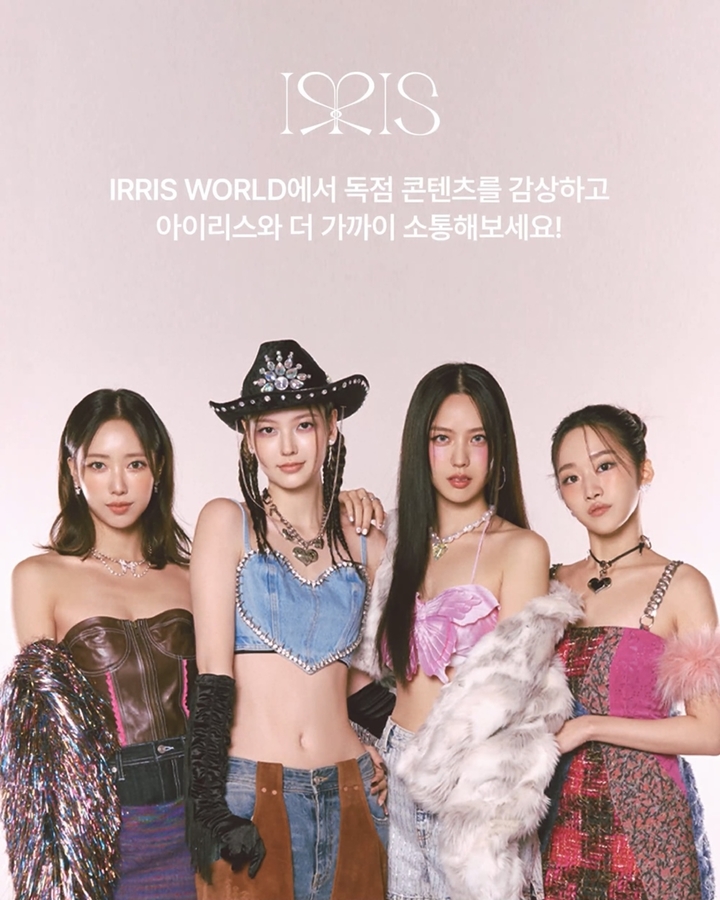 [서울=뉴시스] 아이리스 2023.02.07 (사진=저스티스 레코즈) photo@newsis.com 	&nbsp; *재판매 및 DB 금지