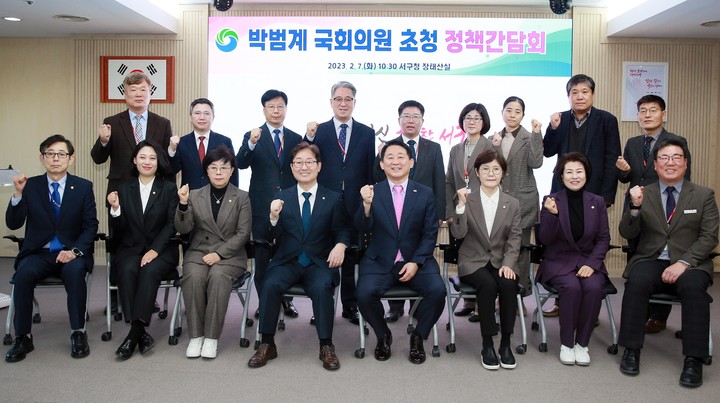 [대전=뉴시스] 조명휘 기자 = 서철모(앞줄 오른쪽 네번째) 대전 서구청장이 7일 박범계(앞줄 왼쪽 네번째·더불어민주당·서구을) 국회의원과 구청서 정책간담회를 가진 뒤 기념사진을 찍고 있다. (사진= 서구청 제공) 2023.02.07. joemedia@newsis.com *재판매 및 DB 금지