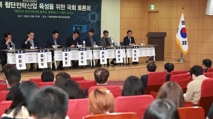 충북 첨단전략산업 육성을 위한 국회토론회 *재판매 및 DB 금지