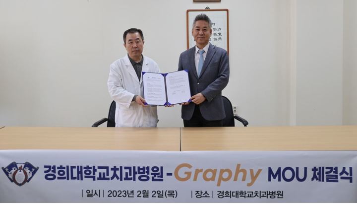 [서울=뉴시스] 경희대치과병원은 지난 2일 3D 프린팅 전문기업 그래피와 업무협약을 맺었다. 이날 황의환 경희대치과병원장(왼쪽)과 심운섭 그래피 대표가 기념 촬영을 하고 있는 모습. (사진=경희대치과병원 제공) *재판매 및 DB 금지