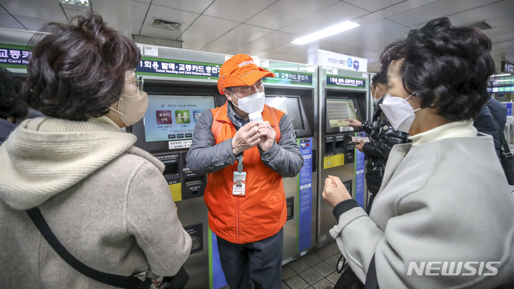 [서울=뉴시스] 정병혁 기자 = 키오스크 이용이 어려운 노인들을 돕기 위한 디지털 안내사가 7일 오전 서울 중구 서울역에서 시민들에게 지하철 승차권 구입방법을 안내하고 있다. 디지털 안내사는 기차역과 지하철역, 대형마트 등 노인들이 주로 찾는 지역의 다중이용시설을 주요 거점으로 순회하면서 키오스크 활용법과 스마트폰 이용법 등을 안내한다. 2023.02.07. jhope@newsis.com