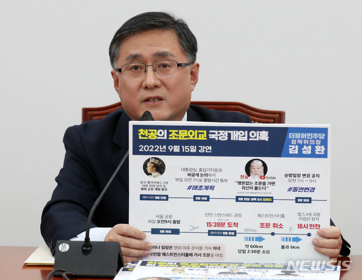 [서울=뉴시스] 고범준 기자 = 김성환 더불어민주당 정책위의장이 7일 오전 서울 여의도 국회에서 열린 원내대책회의에서 발언하고 있다. 2023.02.07. bjko@newsis.com