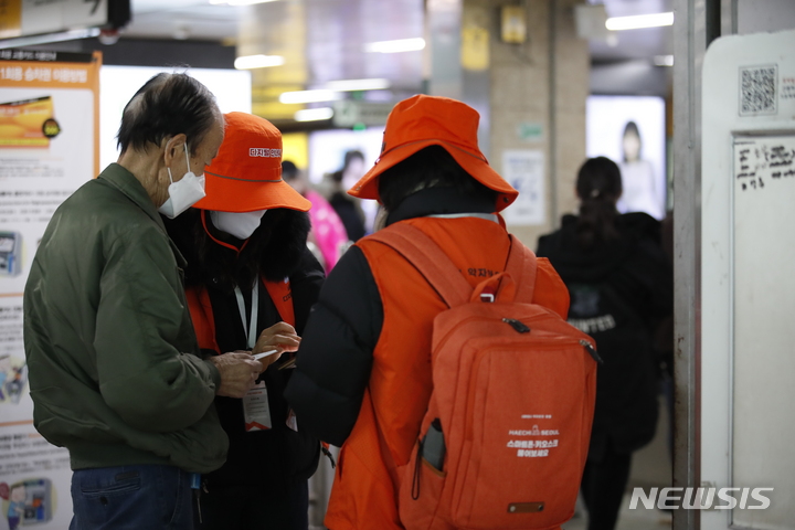 [서울=뉴시스] 정병혁 기자 = 7일 오전 서울 중구 서울역에서 디지털 안내사가 시민들에게 길안내를 도와주고 있다. 2023.02.07. jhope@newsis.com