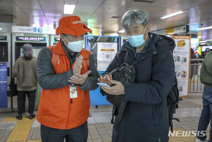[서울=뉴시스] 정병혁 기자 = 7일 오전 서울 중구 서울역에서 디지털 안내사가 시민들에게 스마트폰 사용법을 안내하고 있다. 2023.02.07. jhope@newsis.com
