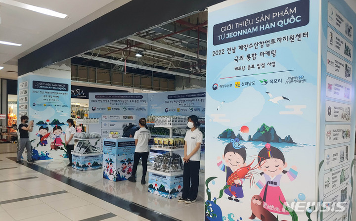 [무안=뉴시스] 전남도 지원 베트님 입잠 판매부스 운영. (사진=전남도 제공) 2023.02.07. photo@newsis.com