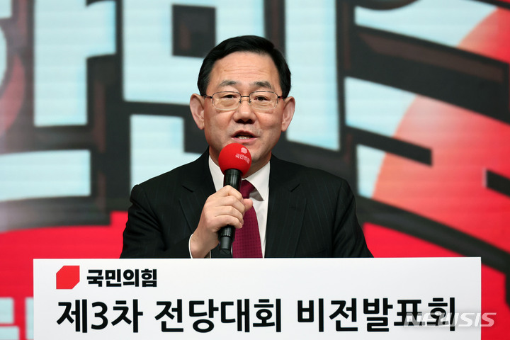 [서울=뉴시스] 국회사진기자단 = 주호영 국민의힘 원내대표가 7일 오전 서울 강서구 한 방송 스튜디오에서 열린 제3차 전당대회 후보자 비전 발표회에서 인사말을 하고 있다. 2023.02.07.&nbsp; photo@newsis.com